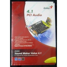 Звуковая карта Genius Sound Maker Value 4.1 в Симферополе, звуковая плата Genius Sound Maker Value 4.1 (Симферополь)
