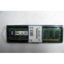 Модуль оперативной памяти 2048Mb DDR2 Kingston KVR667D2N5/2G pc-5300 (Симферополь)