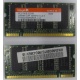 Модуль памяти для ноутбуков 256MB DDR Hynix SODIMM DDR333 (PC2700) в Симферополе, CL2.5 в Симферополе, 200-pin  (Симферополь)