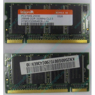 Модуль памяти для ноутбуков 256MB DDR Hynix SODIMM DDR333 (PC2700) в Симферополе, CL2.5 в Симферополе, 200-pin  (Симферополь)