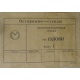 этикетка 13ЛО6И (Симферополь)