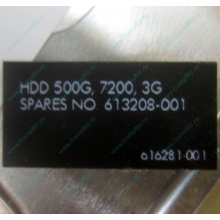 Жесткий диск HP 500G 7.2k 3G HP 616281-001 / 613208-001 SATA (Симферополь)