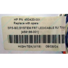 Светодиоды HP 450420-001 (459186-001) для корпуса HP 5U tower (Симферополь)