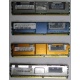 Память для сервера HP 398706-051 (416471-001) 1024Mb (1Gb) DDR2 ECC FB (Симферополь)