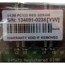 Серверная память 512Mb DIMM ECC Registered PC133 Transcend 133MHz (Симферополь)