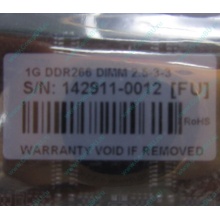 1G DDR266 Transcend 2.5-3-3 (Симферополь)