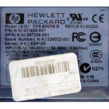 Блок питания 575W HP DPS-600PB B ESP135 406393-001 321632-001 367238-001 338022-001 (Симферополь)