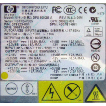 HP 403781-001 379123-001 399771-001 380622-001 HSTNS-PD05 DPS-800GB A (Симферополь)